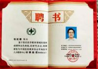 弘扬中医文化  传承国粹精神   记北京齐天中医院院长中国著名抗癌专家--张延德