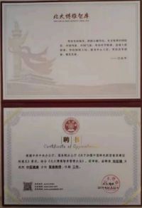 弘扬中医文化  传承国粹精神   记北京齐天中医院院长中国著名抗癌专家--张延德