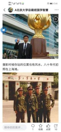 踔厉奋发三元九运向未来 骜锋国学智慧赢天下