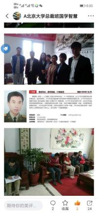 踔厉奋发三元九运向未来 骜锋国学智慧赢天下