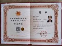 世界超级针灸泰斗 ——辛君平教授