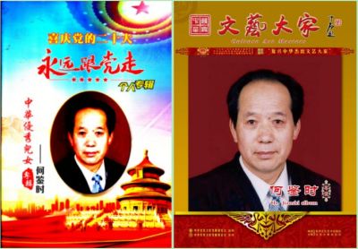 攻克药费报了命也报了等世界难题  迈向共产主义社会的中华进化毉学