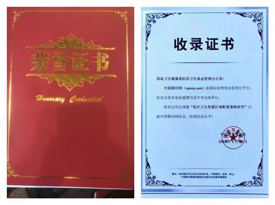 大医精诚 仁德为先  访著名中医专家---刘生