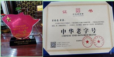 大医精诚 仁德为先  访科尔沁吕氏中医古医堂掌门人---吕会志