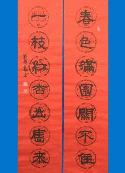 笔墨飞扬 书写成长  央视专访：非遗传承人刘梓鑫