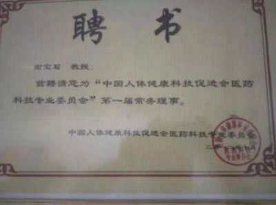 新时代国医名师—谢宝石