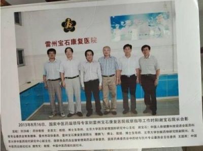 新时代国医名师—谢宝石