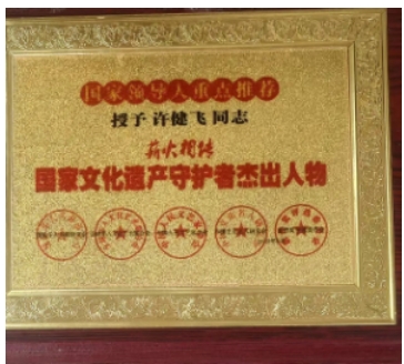 两会重点推荐巅峰艺术家——许健飞