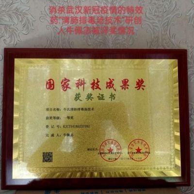 贯彻落实两会精神  特别报道中医亮剑人物---牛佩志