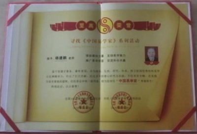 【两会献礼】国学大师 杨建鹏