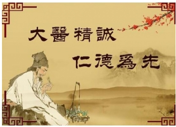 岐黄薪火：蓝信全的中医传承实践与创新研究