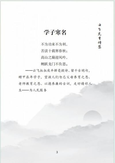 毕海军-易学大师