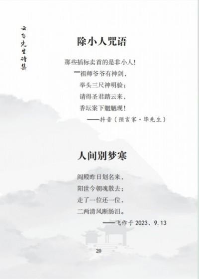 毕海军-易学大师