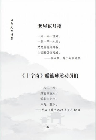 毕海军-易学大师