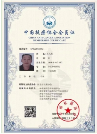 弘扬劳模精神 争当时代先锋 访全国知名中医专家——夏孔彪