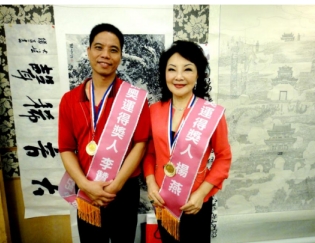 李赞集| 世界艺术终身成就奖 ——国际金牌艺术家