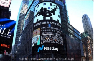 李赞集| 世界艺术终身成就奖 ——国际金牌艺术家