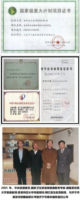 中科院增补院士候选人靳光祥跌宕人生与济宁市民热线