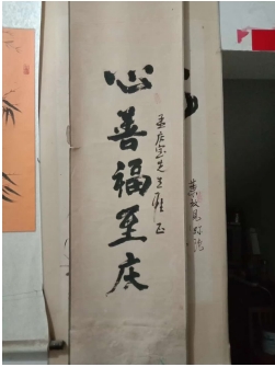 五一特别报道：著名易学传承人---孟庆保