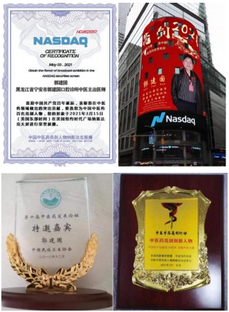 五一劳动节特别报道： 郭建国坚守杏林四十载，传承中医谱华章