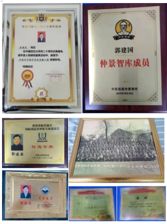 五一劳动节特别报道： 郭建国坚守杏林四十载，传承中医谱华章