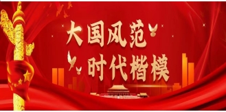 五一劳动节特别报道： 郭建国坚守杏林四十载，传承中医谱华章