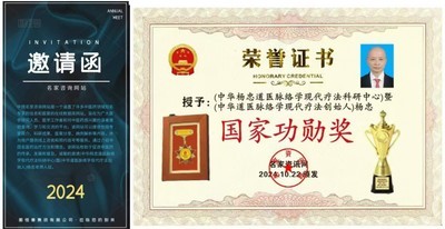 五一佳节，走进中华道医脉络学现代疗法创始人---杨忠的杏林世界