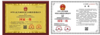 五一佳节，走进中华道医脉络学现代疗法创始人---杨忠的杏林世界