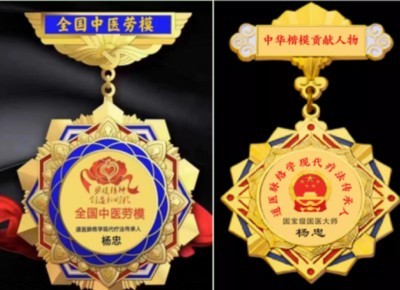 五一佳节，走进中华道医脉络学现代疗法创始人---杨忠的杏林世界