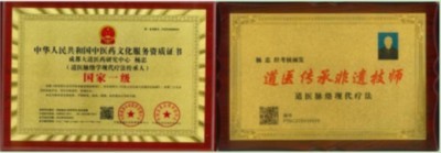 五一佳节，走进中华道医脉络学现代疗法创始人---杨忠的杏林世界