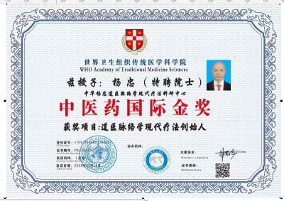 五一佳节，走进中华道医脉络学现代疗法创始人---杨忠的杏林世界