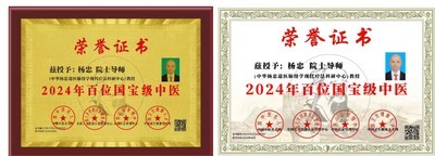 五一佳节，走进中华道医脉络学现代疗法创始人---杨忠的杏林世界