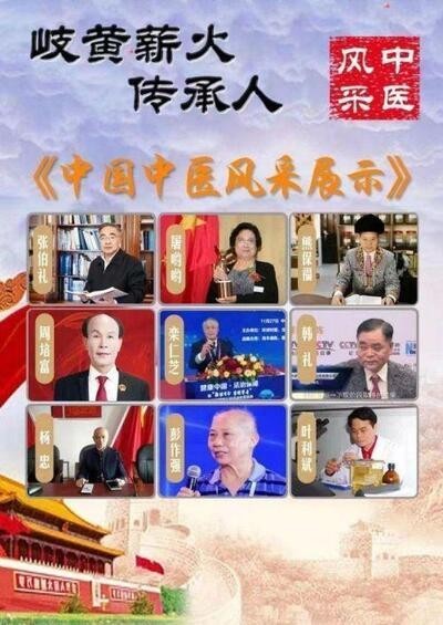 五一佳节，走进中华道医脉络学现代疗法创始人---杨忠的杏林世界