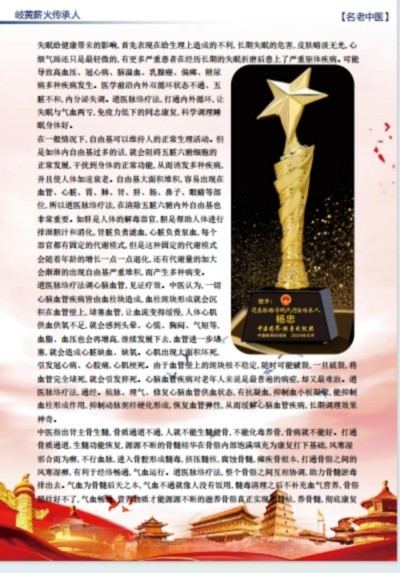 五一佳节，走进中华道医脉络学现代疗法创始人---杨忠的杏林世界