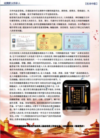 五一佳节，走进中华道医脉络学现代疗法创始人---杨忠的杏林世界