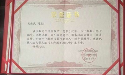 五一劳动节：致敬著名中医专家、东方红航天医学见证人---吴淑民