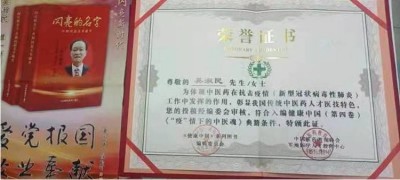 五一劳动节：致敬著名中医专家、东方红航天医学见证人---吴淑民