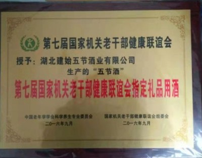 五一劳动节：致敬著名中医专家、东方红航天医学见证人---吴淑民