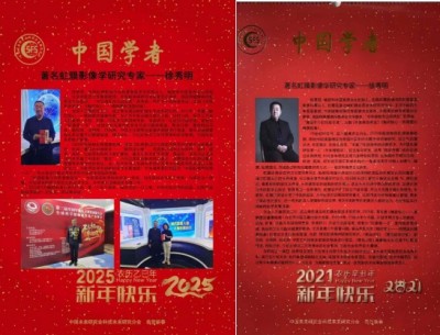 五一礼赞：徐秀明以虹膜之光，点亮全民健康新征程
