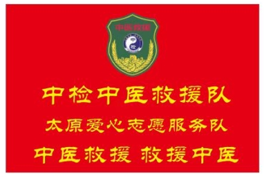 通经排毒显奇效 德技双馨护健康 ——国医文化传承人王保定