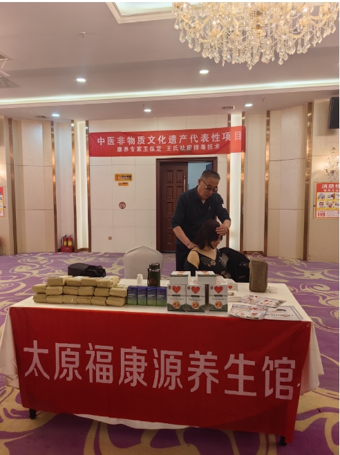 通经排毒显奇效 德技双馨护健康 ——国医文化传承人王保定