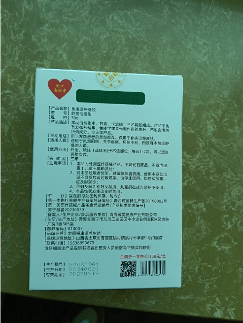 通经排毒显奇效 德技双馨护健康 ——国医文化传承人王保定