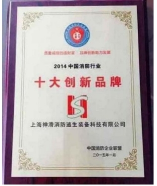 重大创新破解世界难题 政府推动 将彻底破解火灾困局 创造万亿刚需