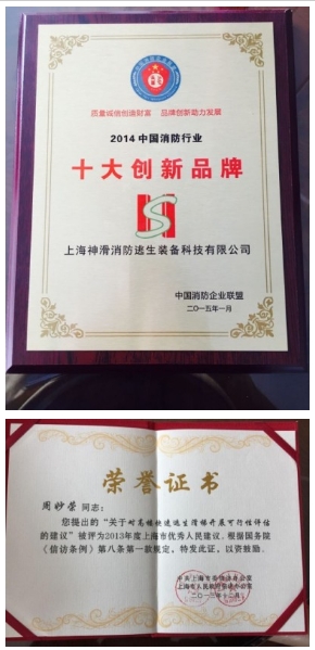 重大创新破解世界难题 政府推动 将彻底破解火灾困局 创造万亿刚需