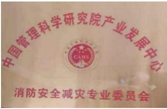 重大创新破解世界难题 政府推动 将彻底破解火灾困局 创造万亿刚需