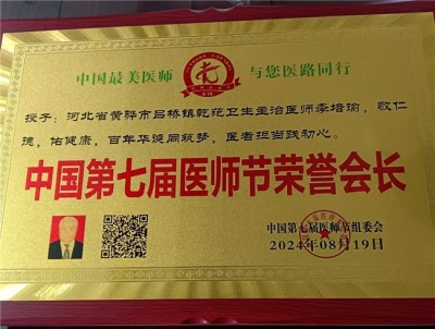 探寻中医魅力:中医之光李培瑜,揭秘与传承创新之路