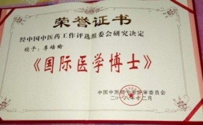 探寻中医魅力:中医之光李培瑜,揭秘与传承创新之路