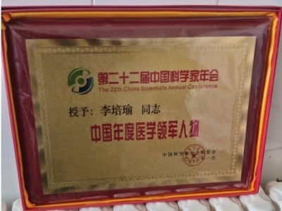 探寻中医魅力:中医之光李培瑜,揭秘与传承创新之路