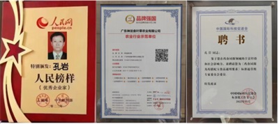 在“农业兴旺、农民安定，则国家统一、社会稳定”的时代强音中，广东神龙食叶草农业有限公司董事长孔岩，紧握习总书记“三农”工作重要论述这把“金钥匙”，全力开拓富硒食叶草产业的广阔天地，为解决粮食安全、食品安全和全民健康问题，推动乡村振兴战略注入了新的活力。