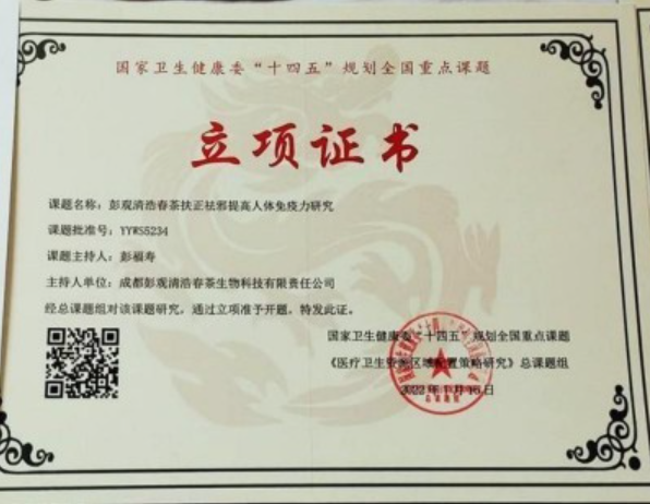 新时代中国浩然正气己升用起！中国浩然正气歌唱响全世界！